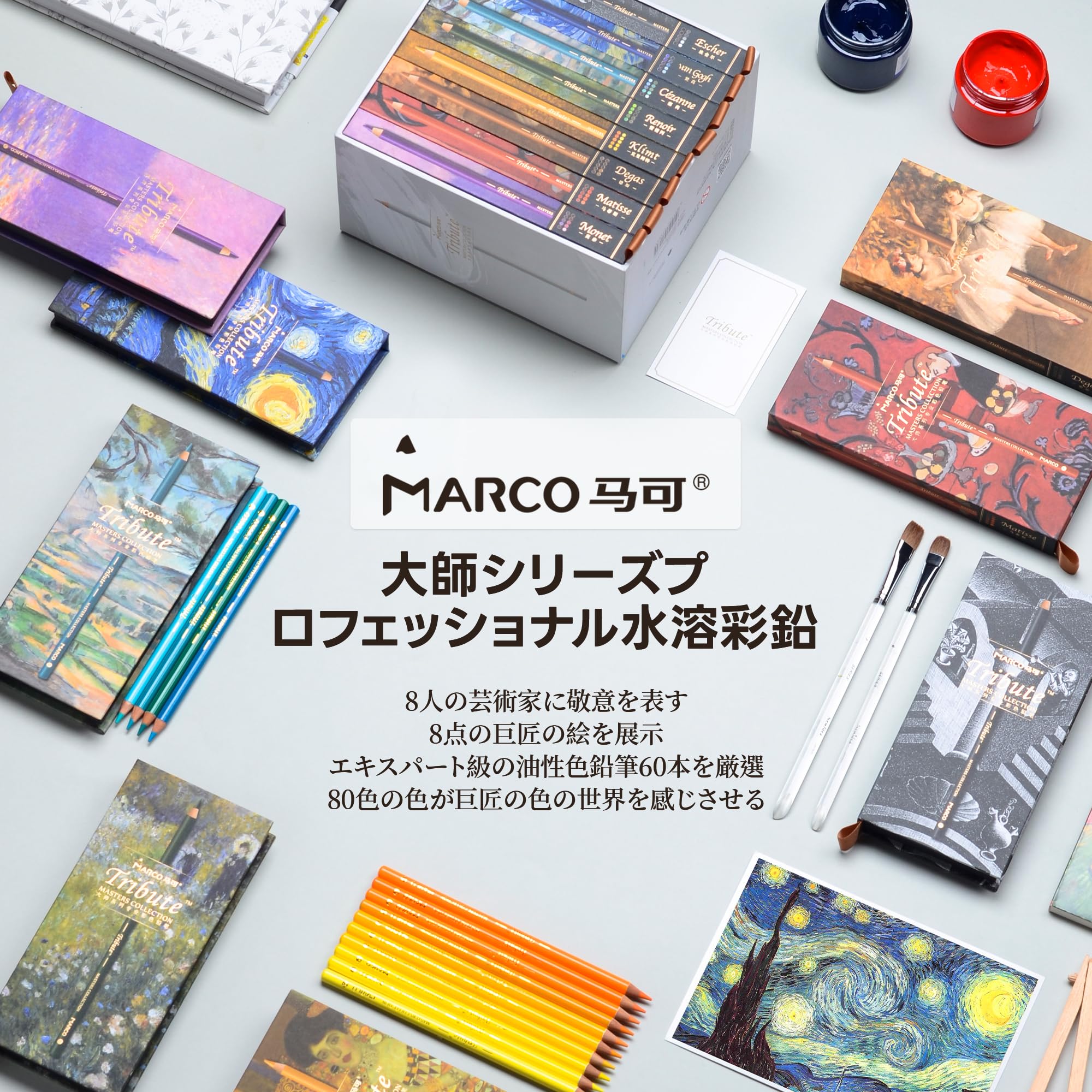 Amazon | Marco 油性色鉛筆 80色セット ソフト芯 80本(8箱×10本